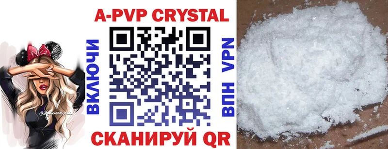 Купить где  Дудинка  Alfa_PVP Crystall 