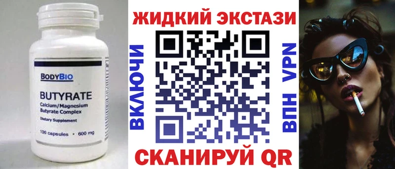 Бутират бутандиол  Купить где  Дудинка 