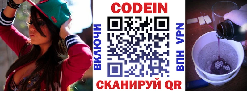 Купить где  Дудинка  Кодеин Purple Drank 