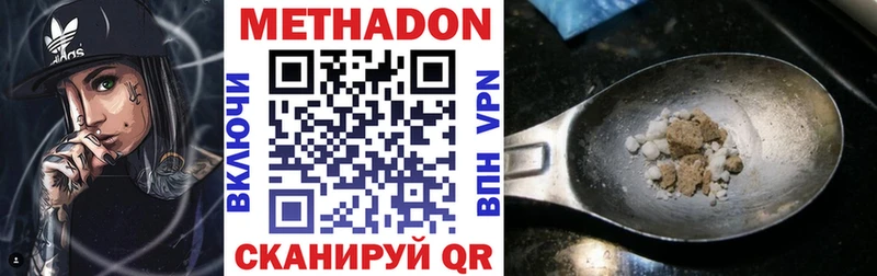 Купить  Дудинка  Метадон кристалл 